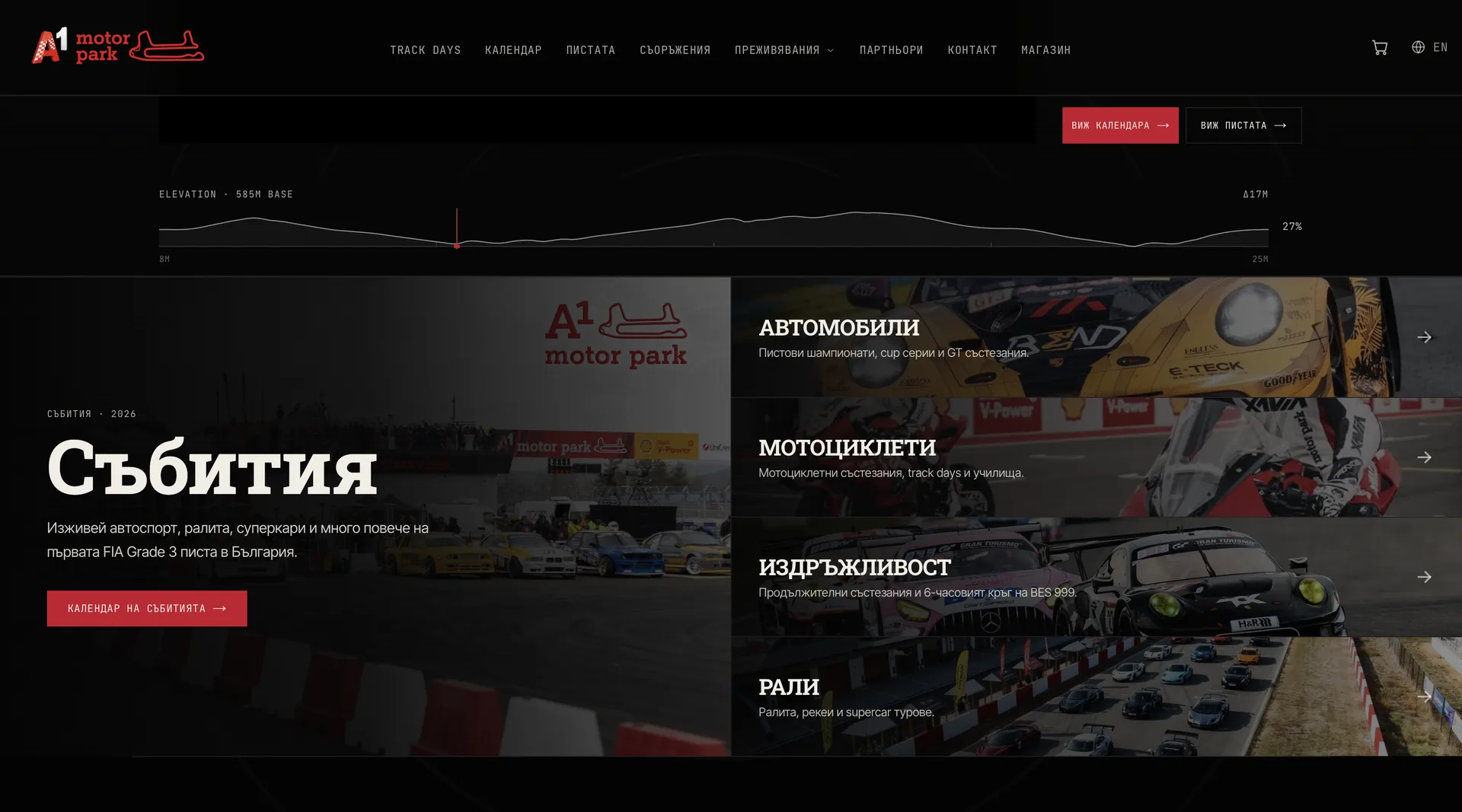 A1 Motor Park — events