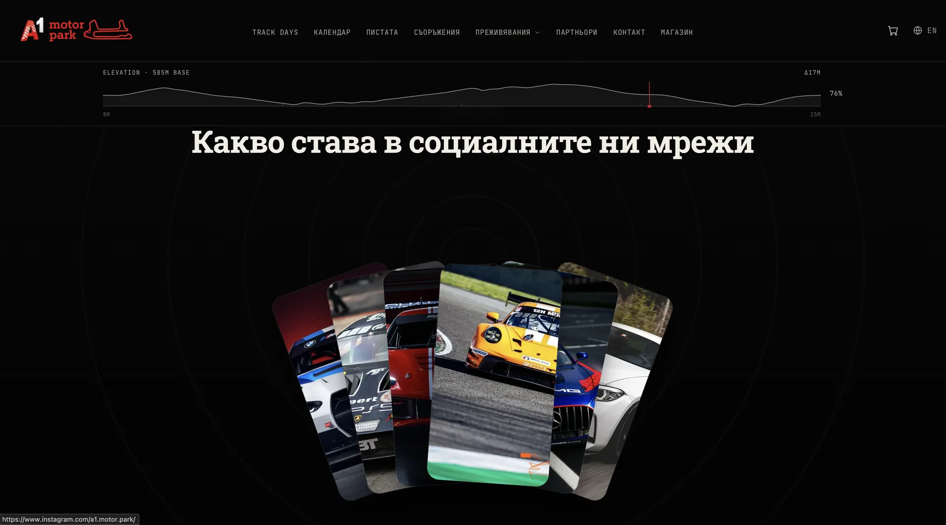 A1 Motor Park — social wall