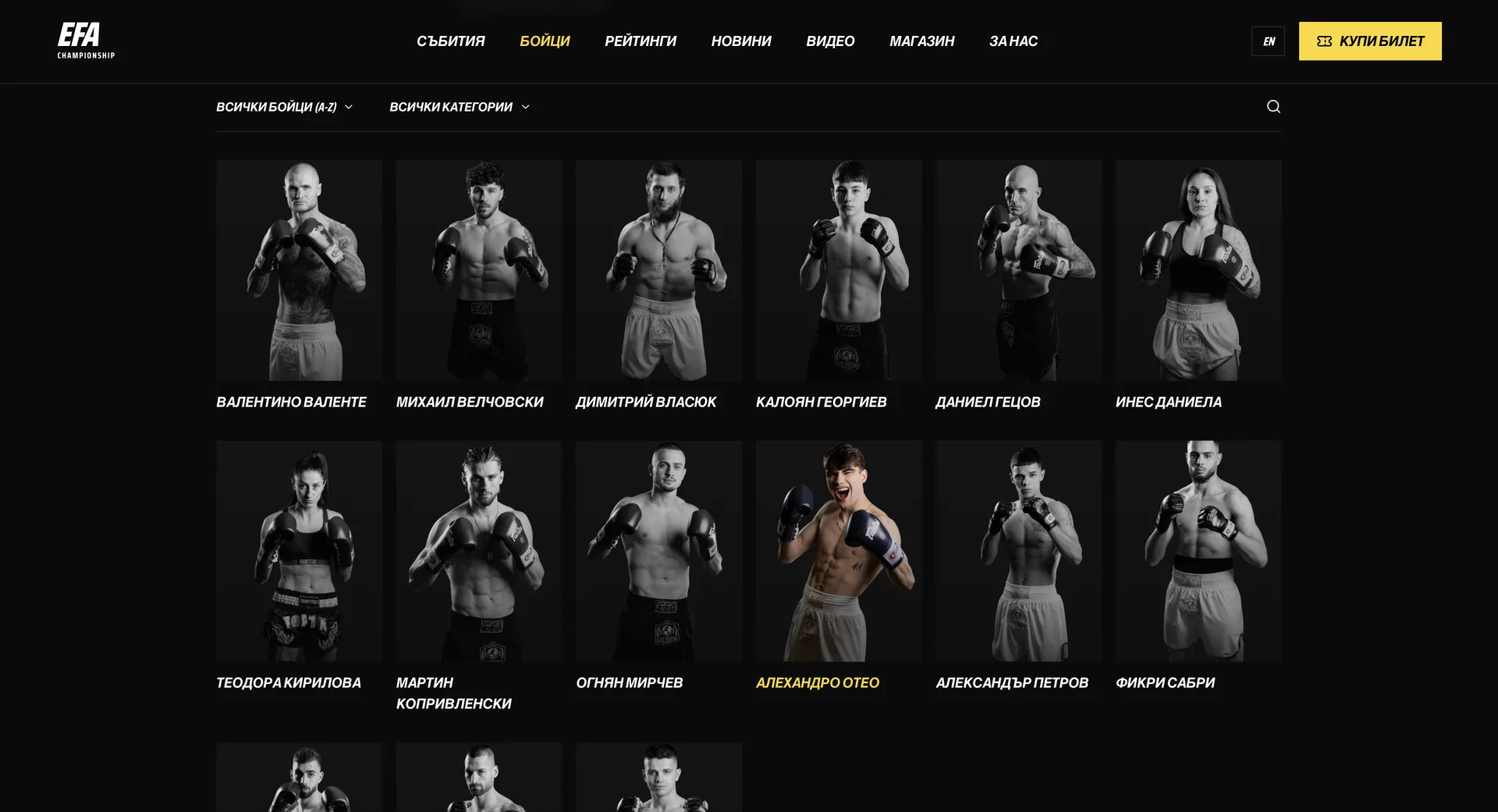 EFA Championship — fighters roster