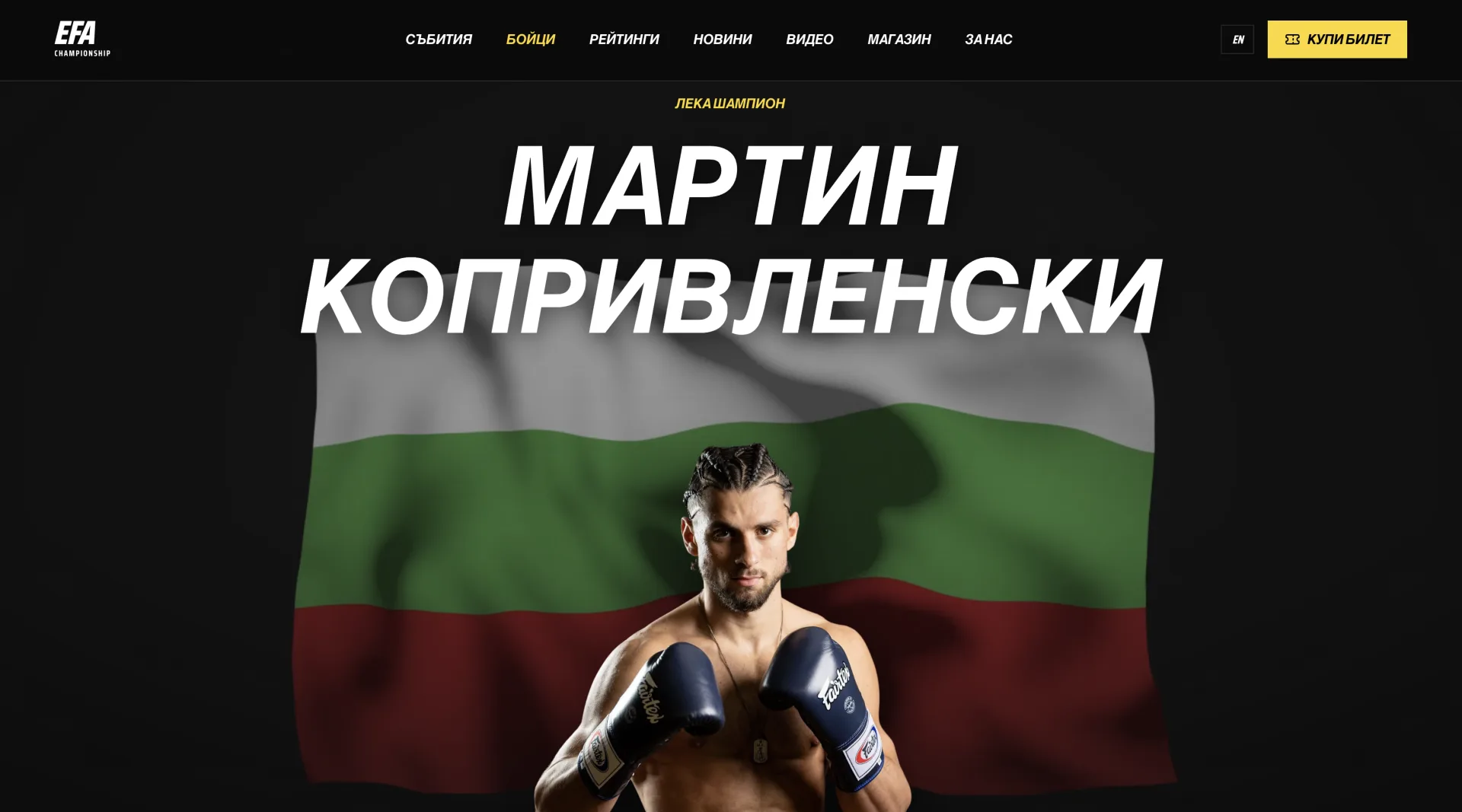 EFA Championship — fighter profile