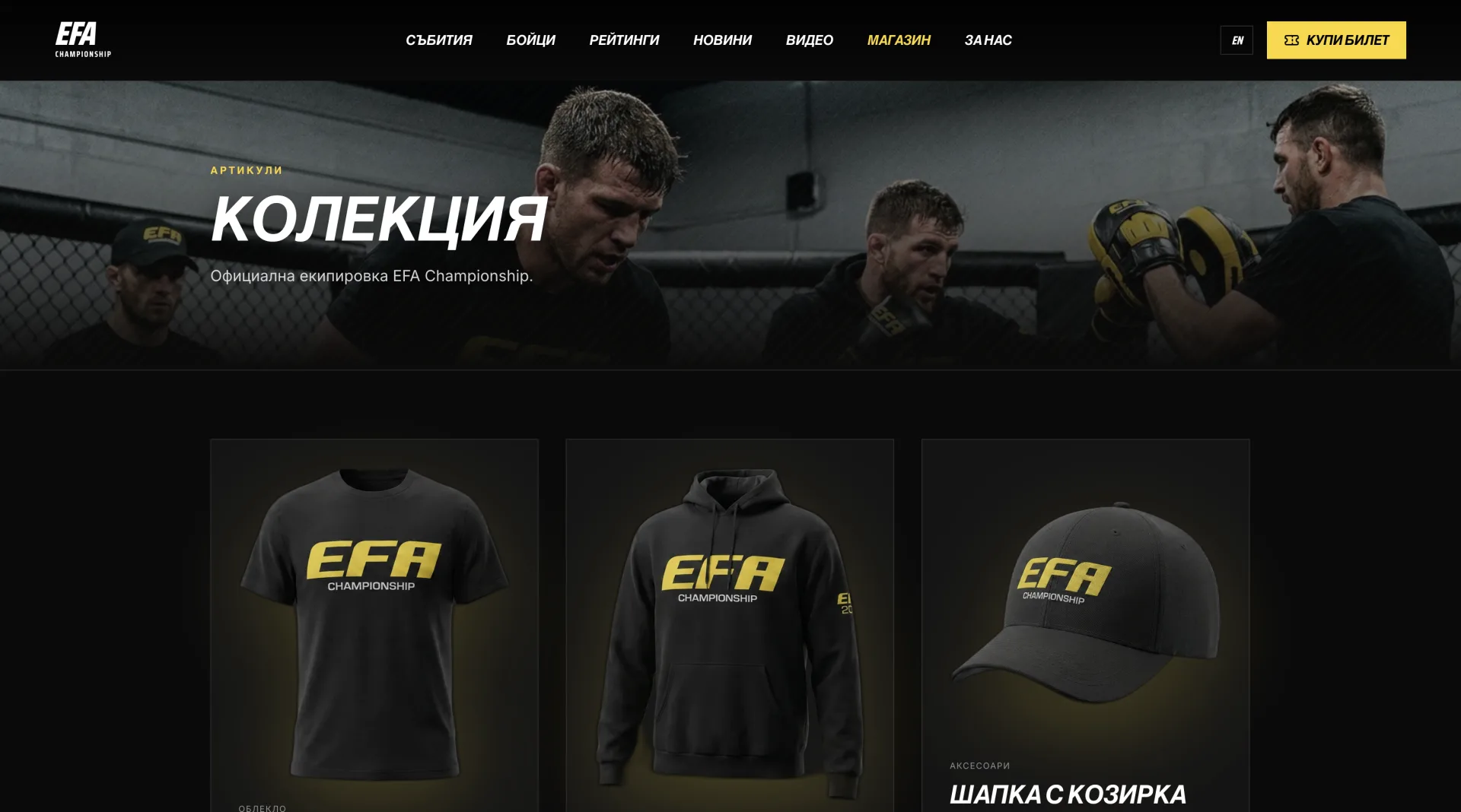 EFA Championship — shop