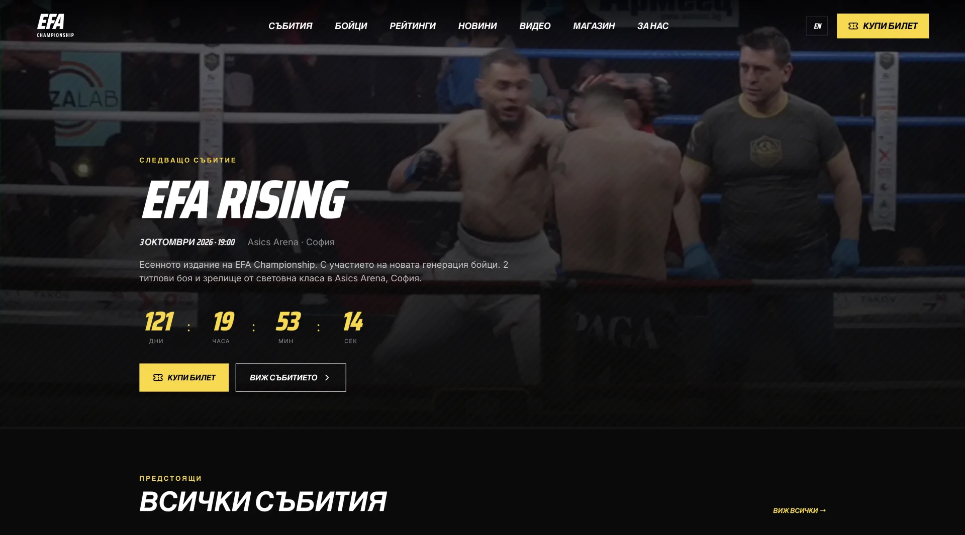 EFA Championship