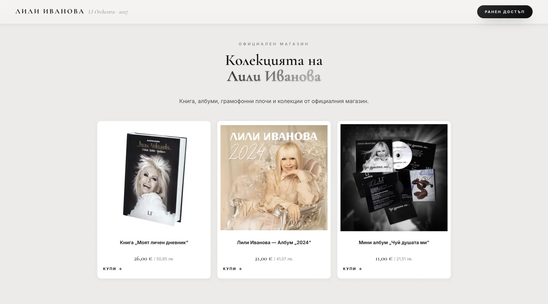 Lili Tour 2027 — official store