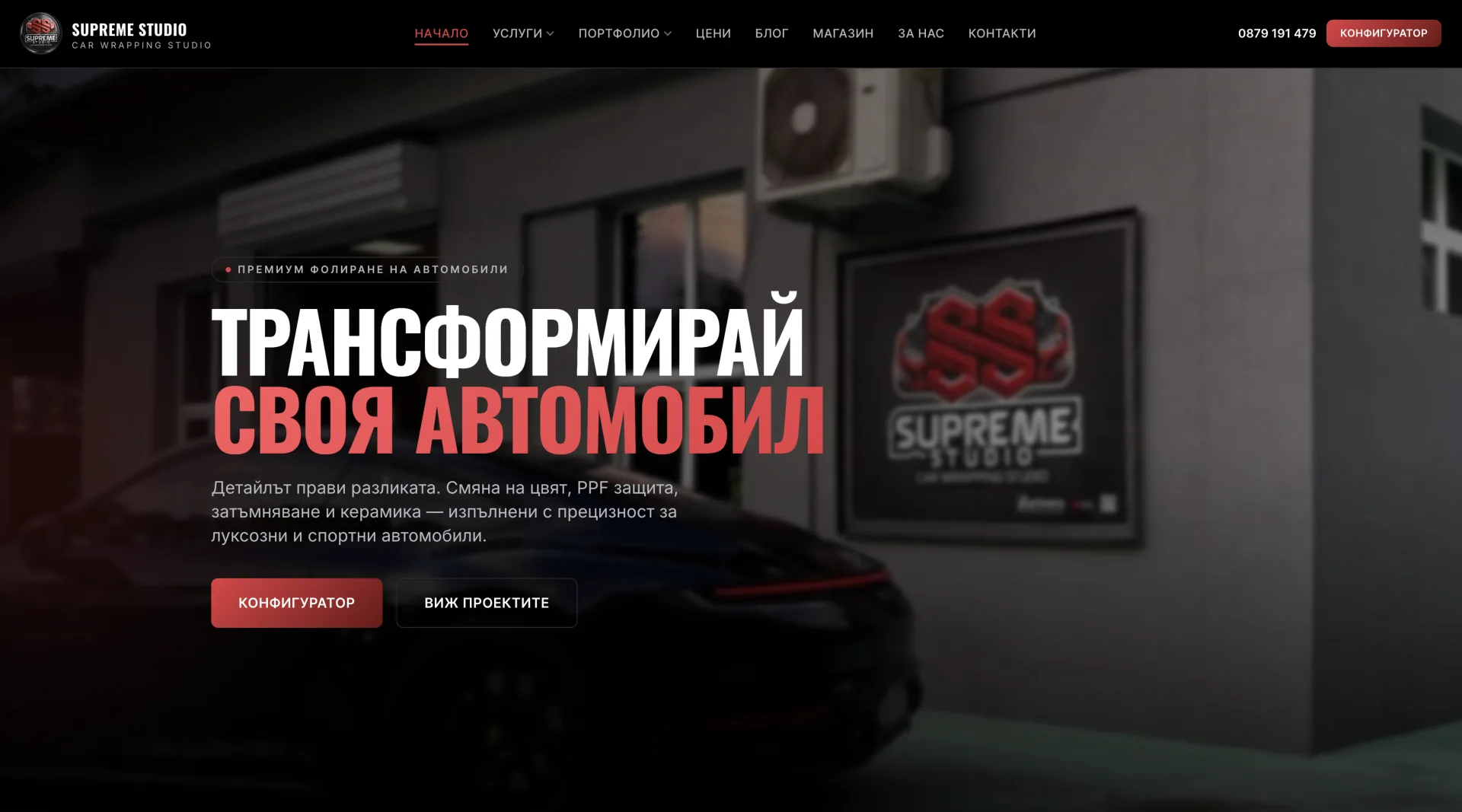 Supreme Studio