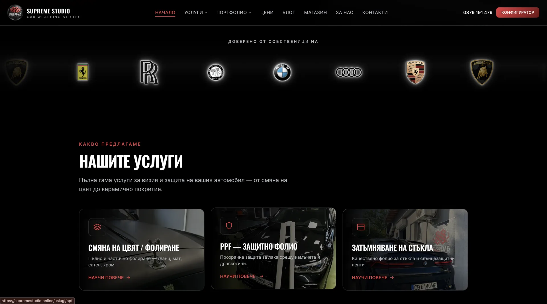 Supreme Studio — services
